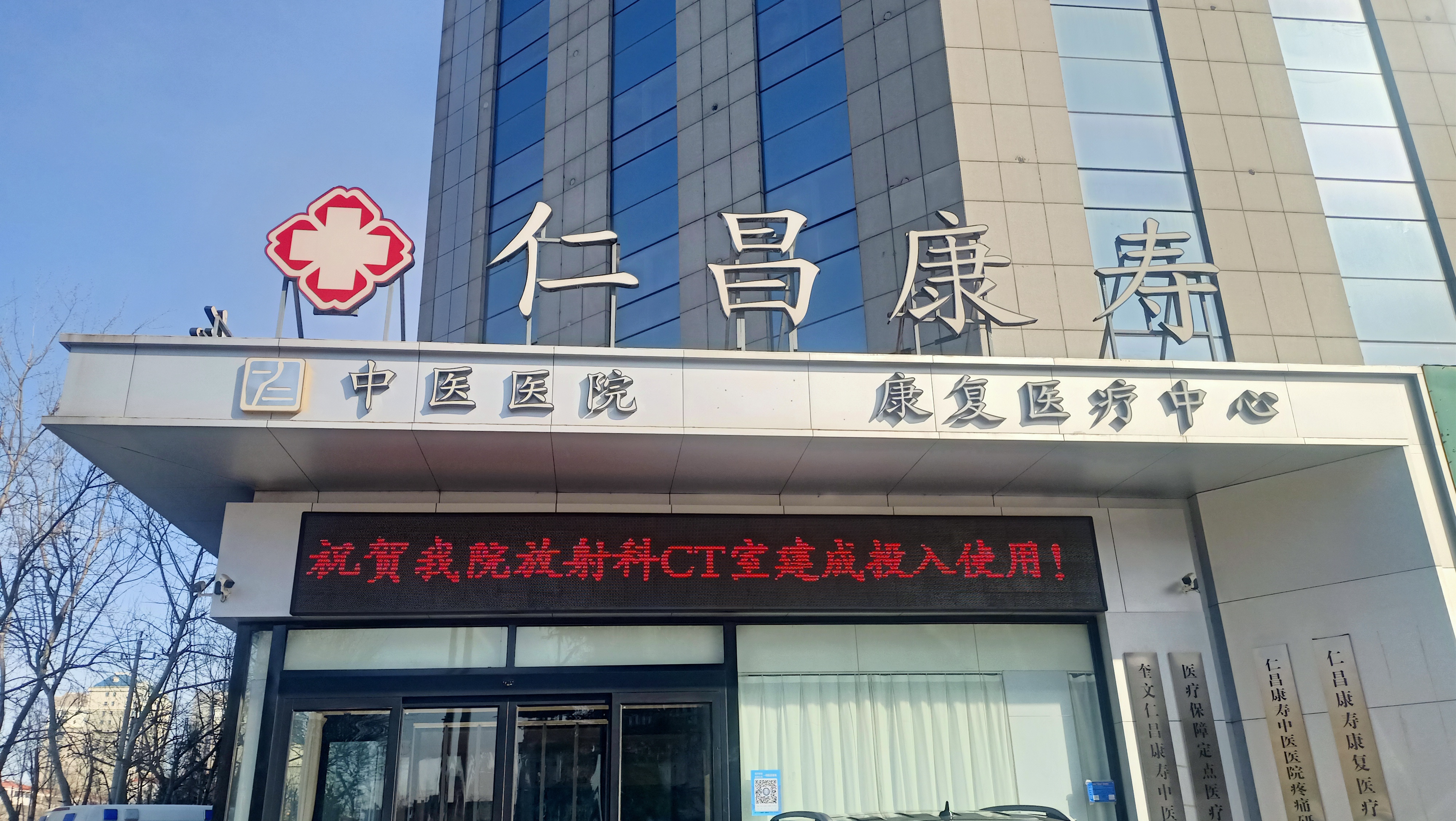 医院门口展示
