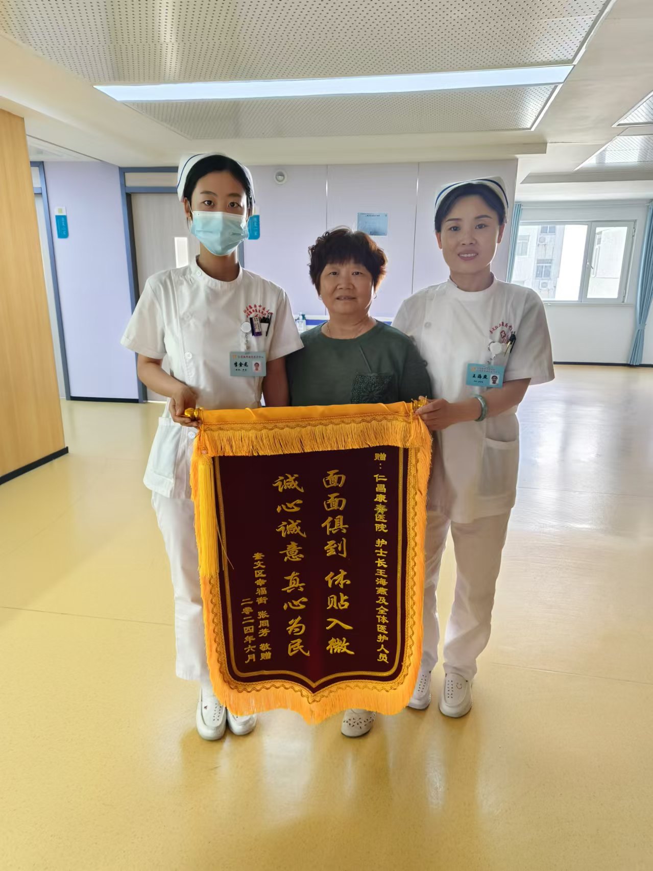 病号好转，送锦旗表达谢意