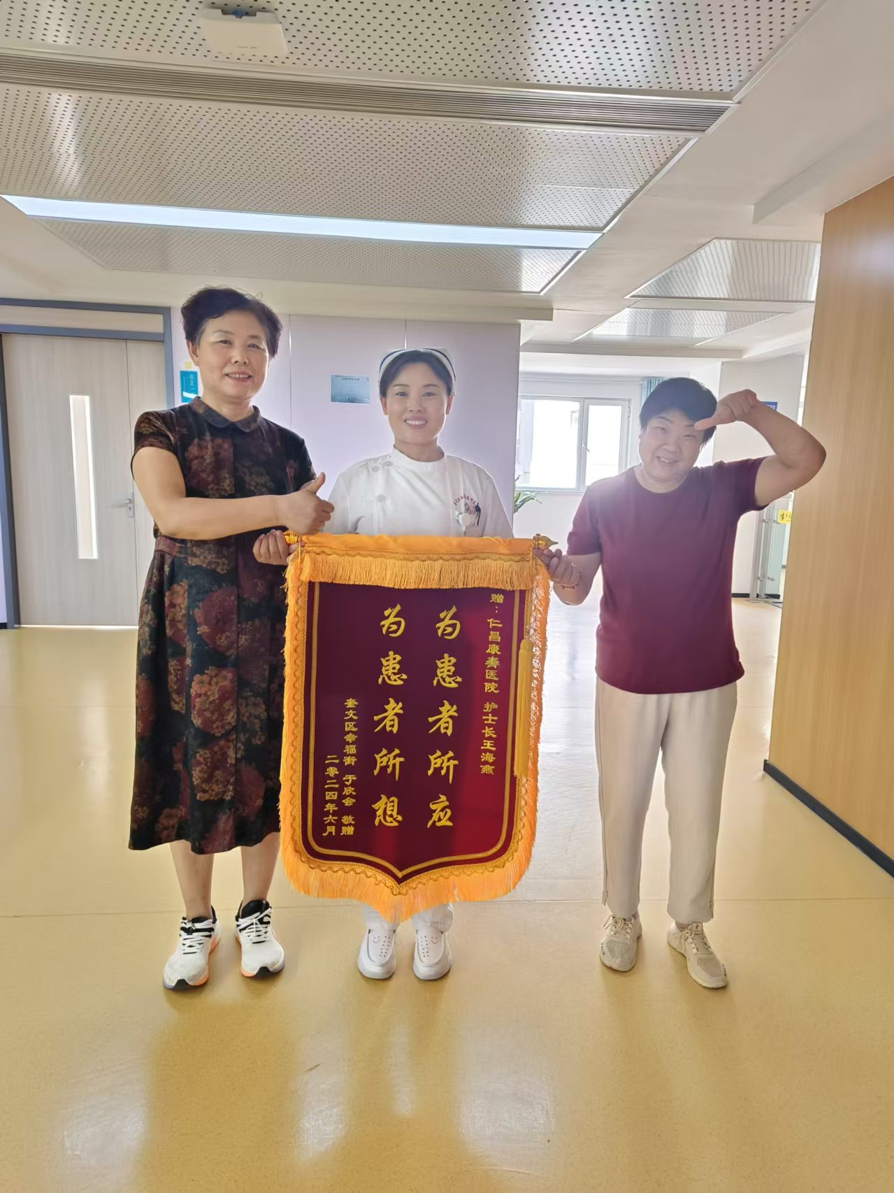 病号好转，送锦旗表达谢意1